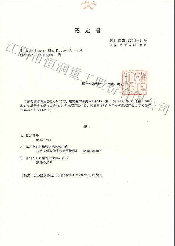 日本風電.jpg